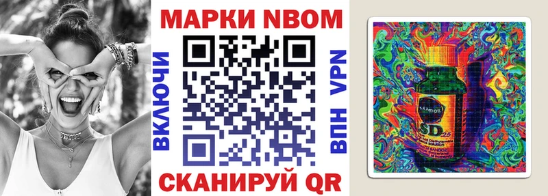 даркнет какой сайт  купить наркоту  Павловская  Марки NBOMe 1500мкг 